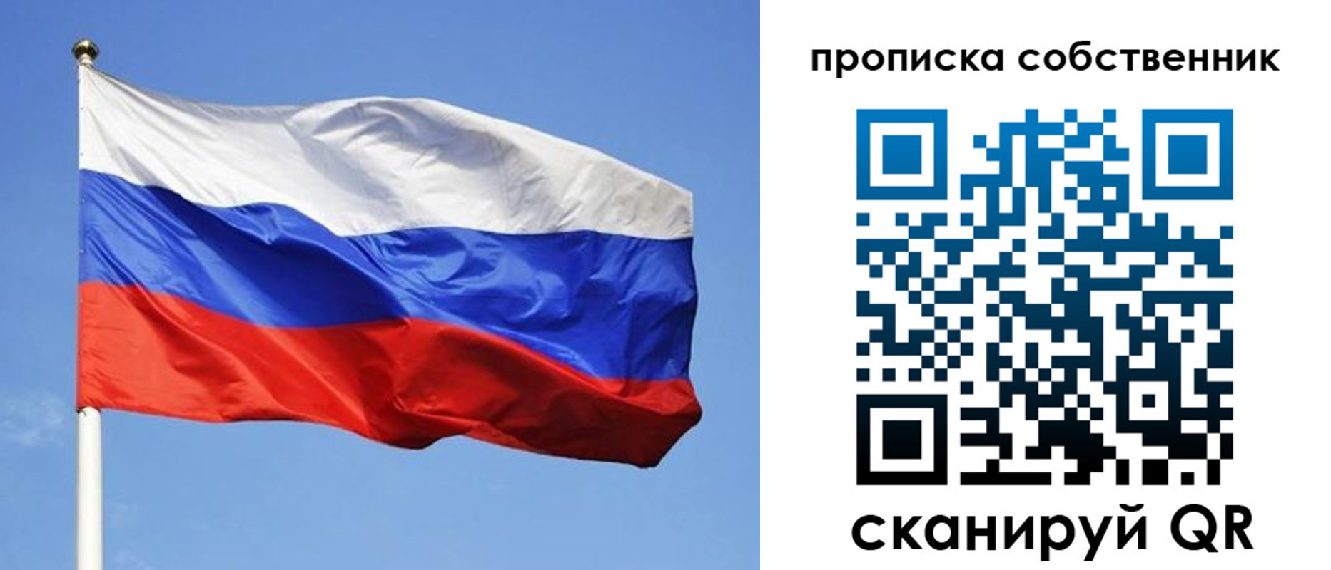 прописка иностранных граждан в Алтае