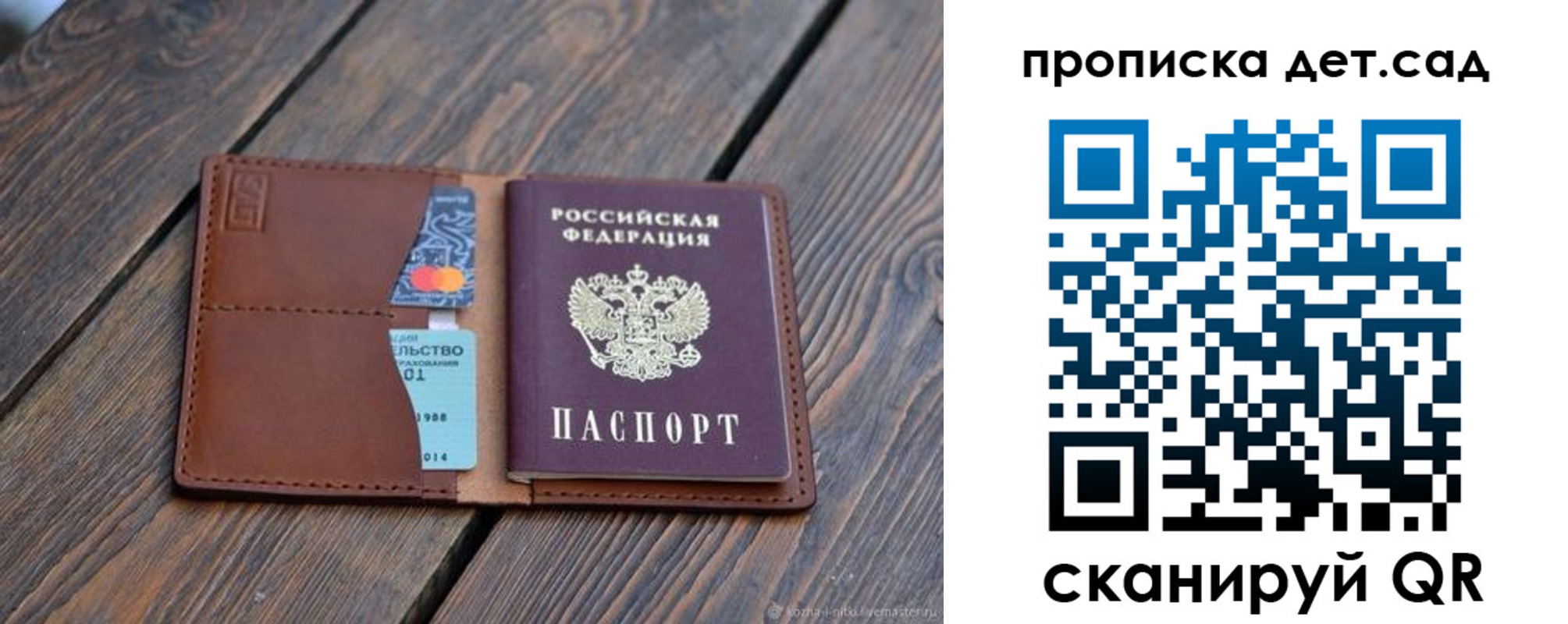 регистрация в Алтае