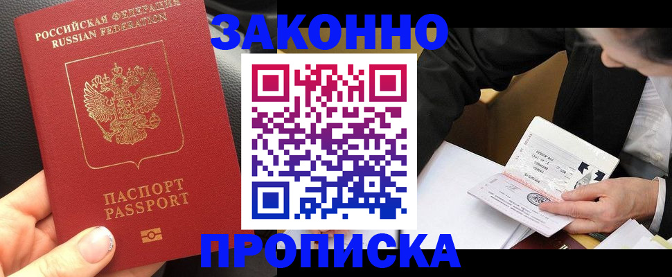 найти адрес прописки в Алтае