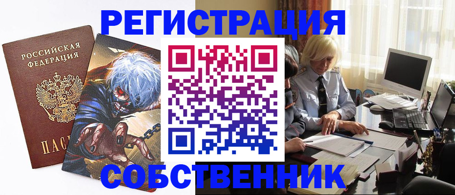 пропишу в квартире в Алтае